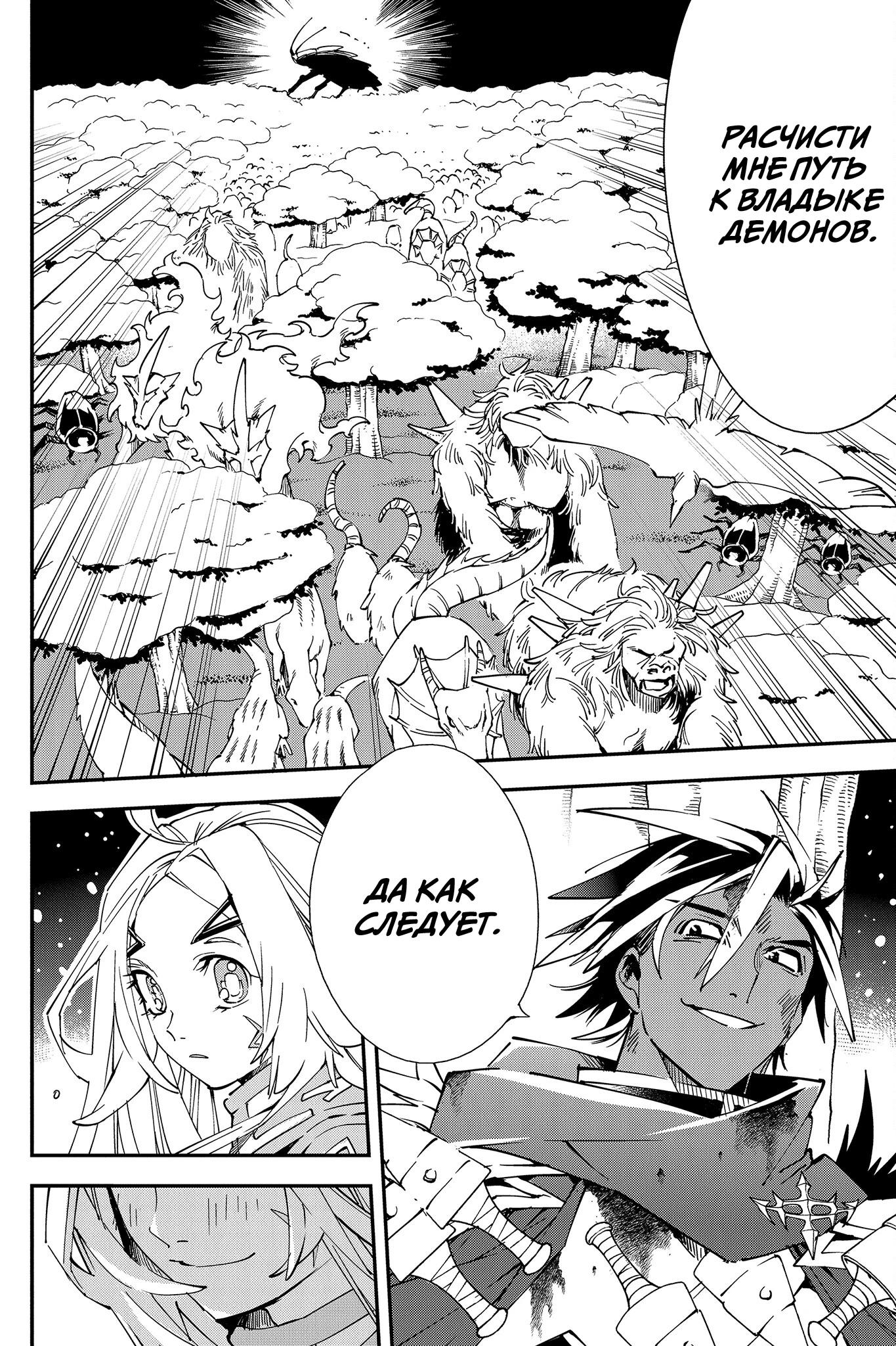 Глава 5 - страница 11