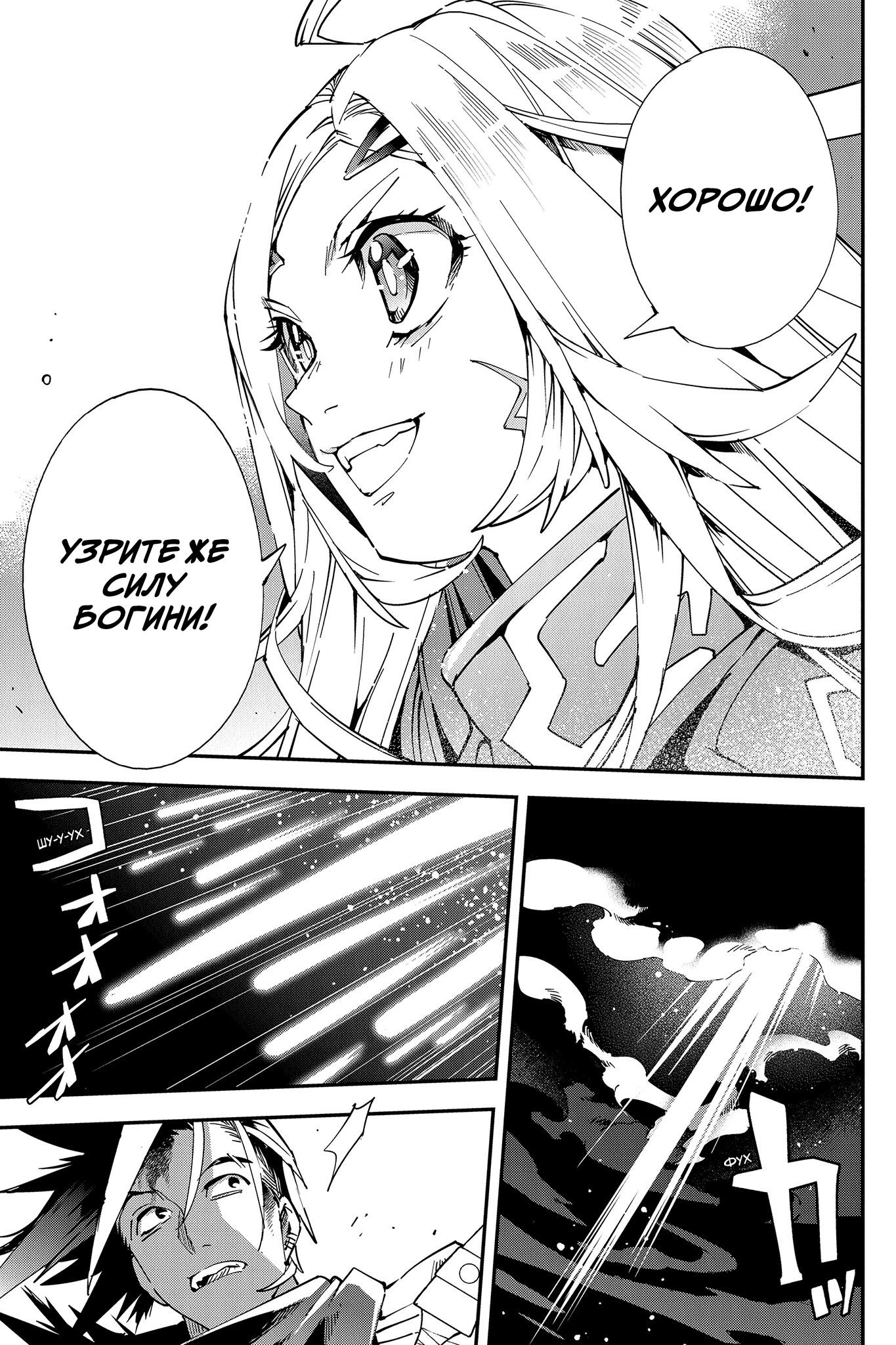 Глава 5 - страница 12