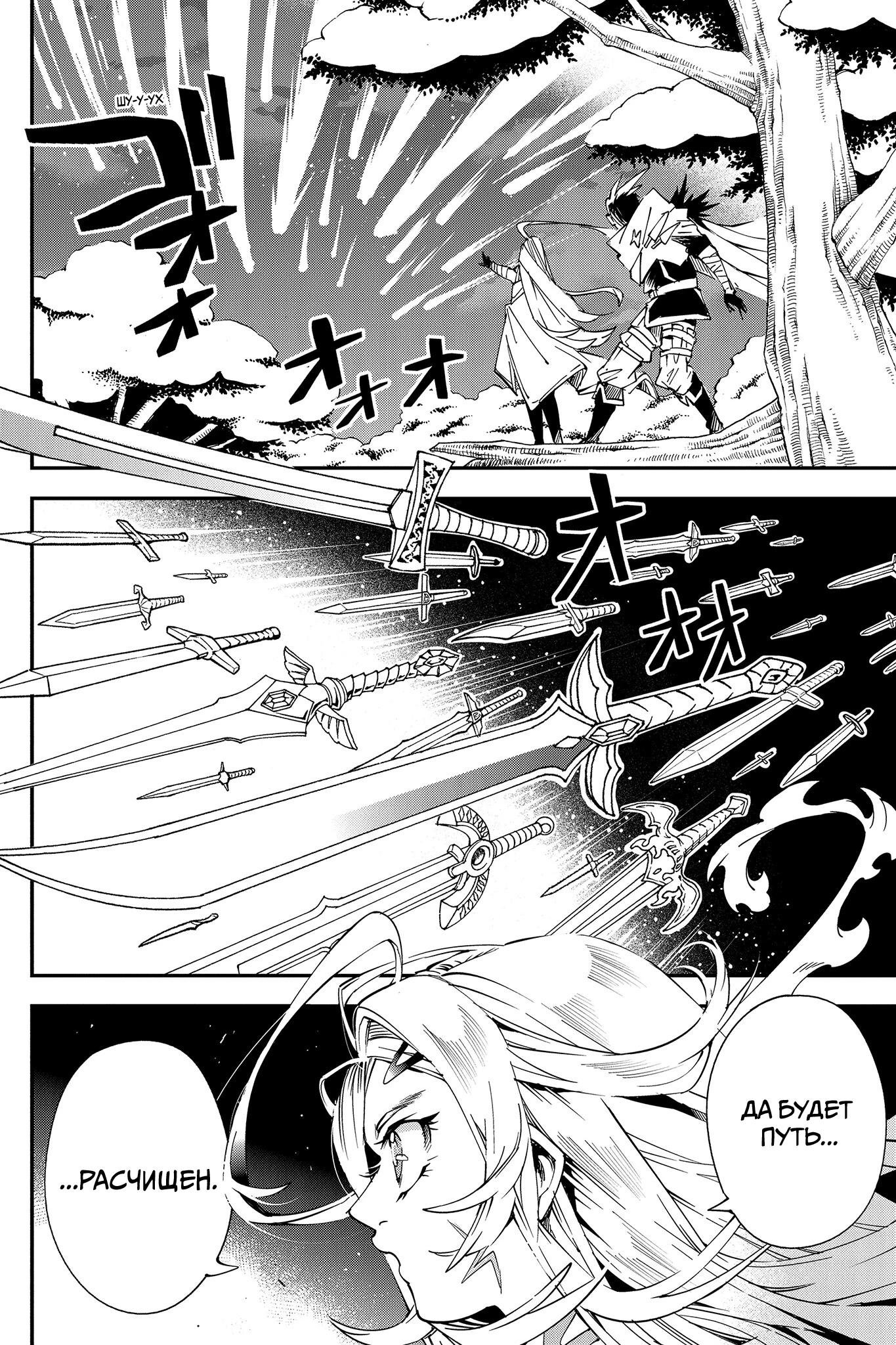 Глава 5 - страница 13