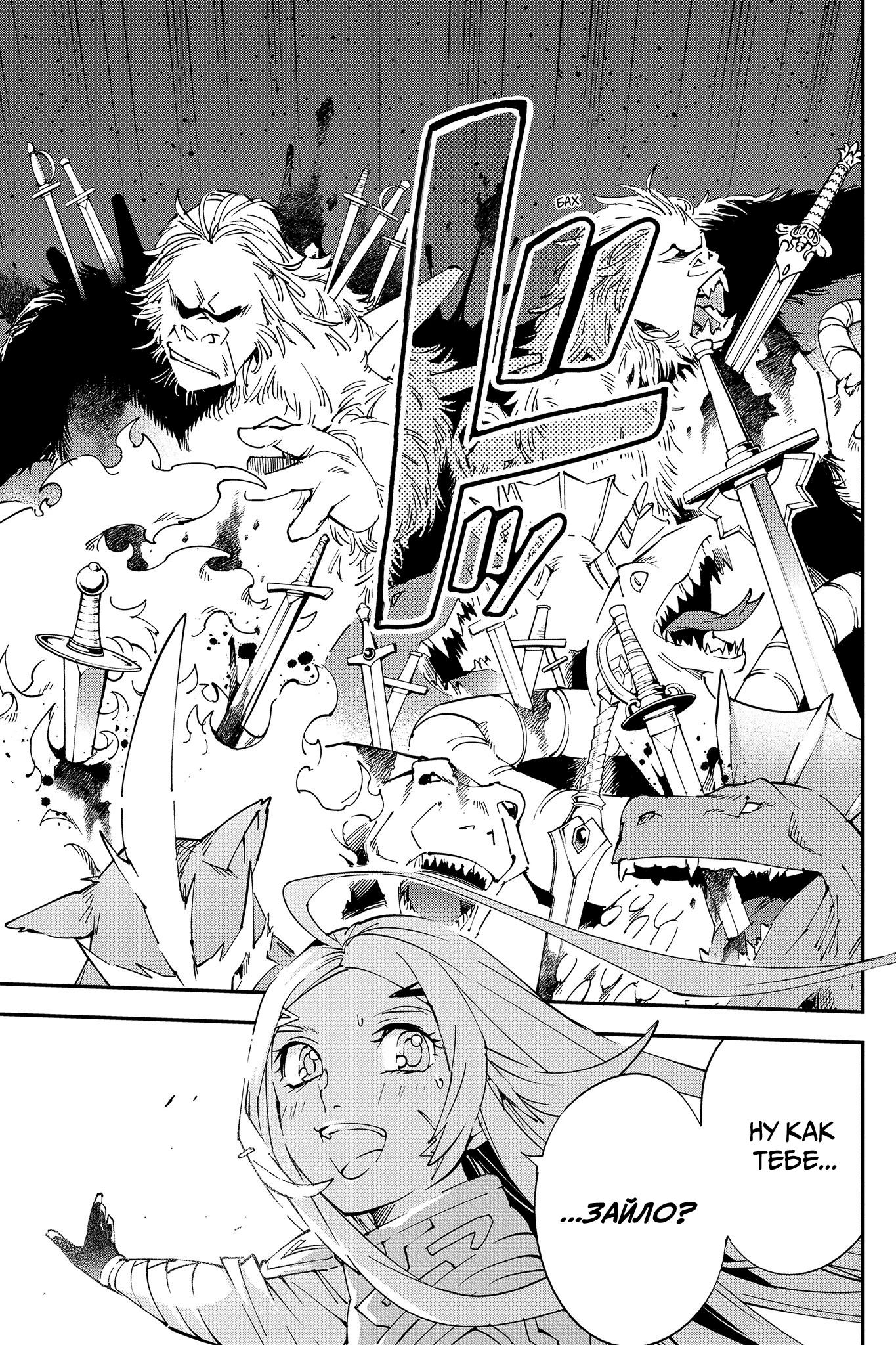 Глава 5 - страница 14