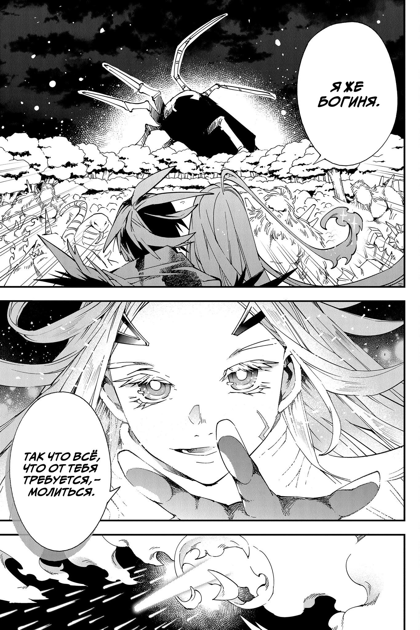 Глава 5 - страница 16