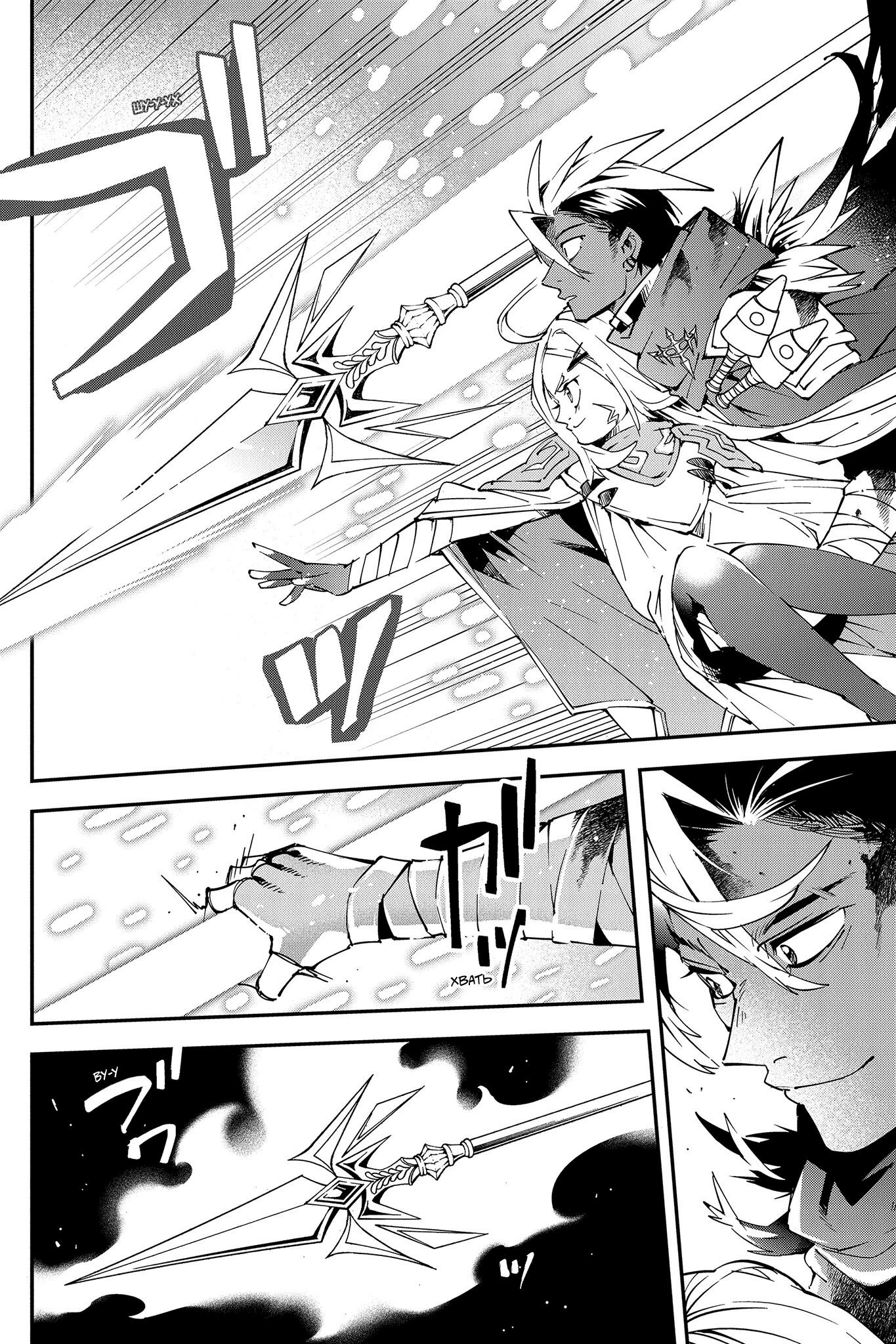 Глава 5 - страница 17