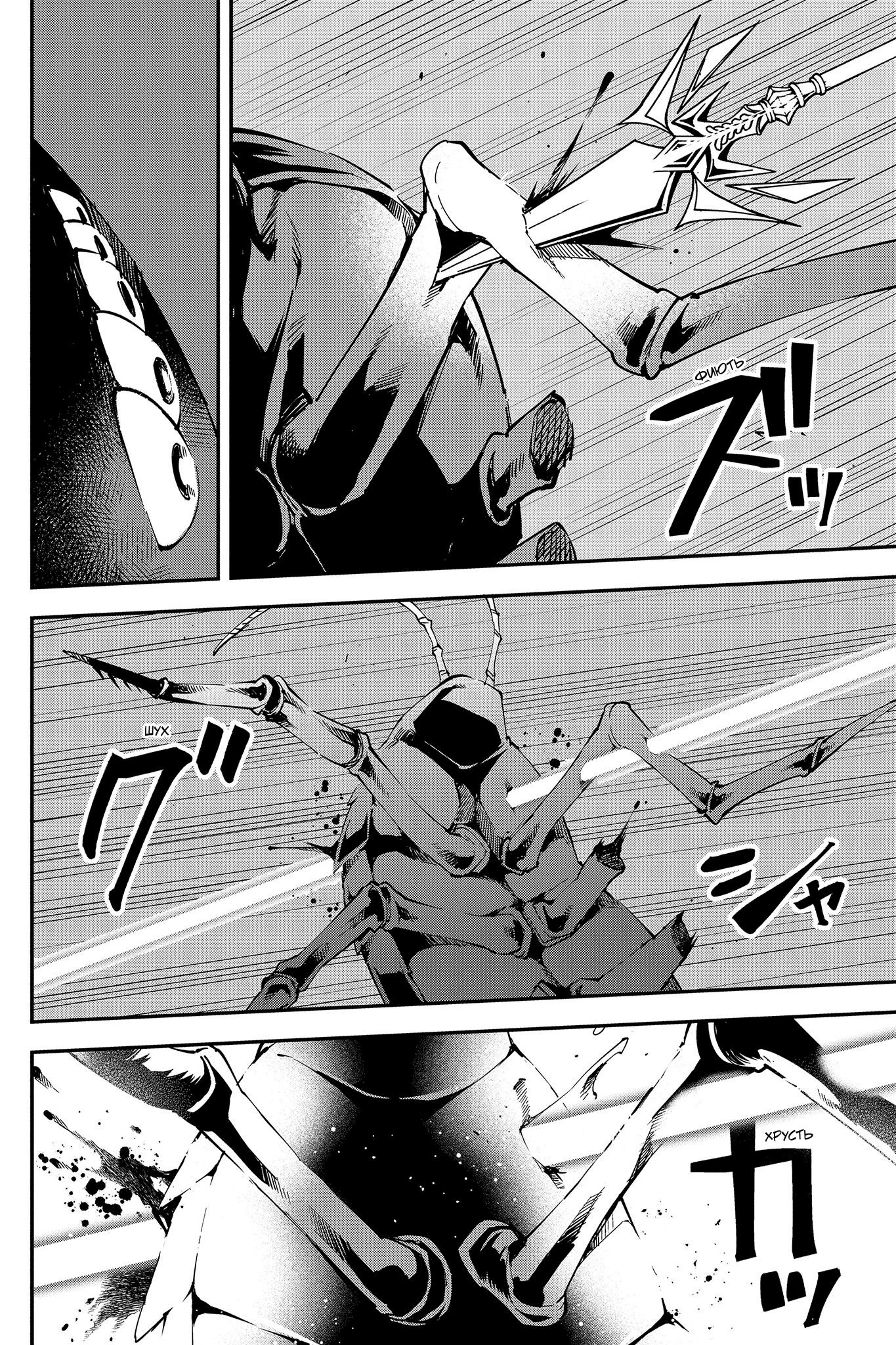 Глава 5 - страница 19