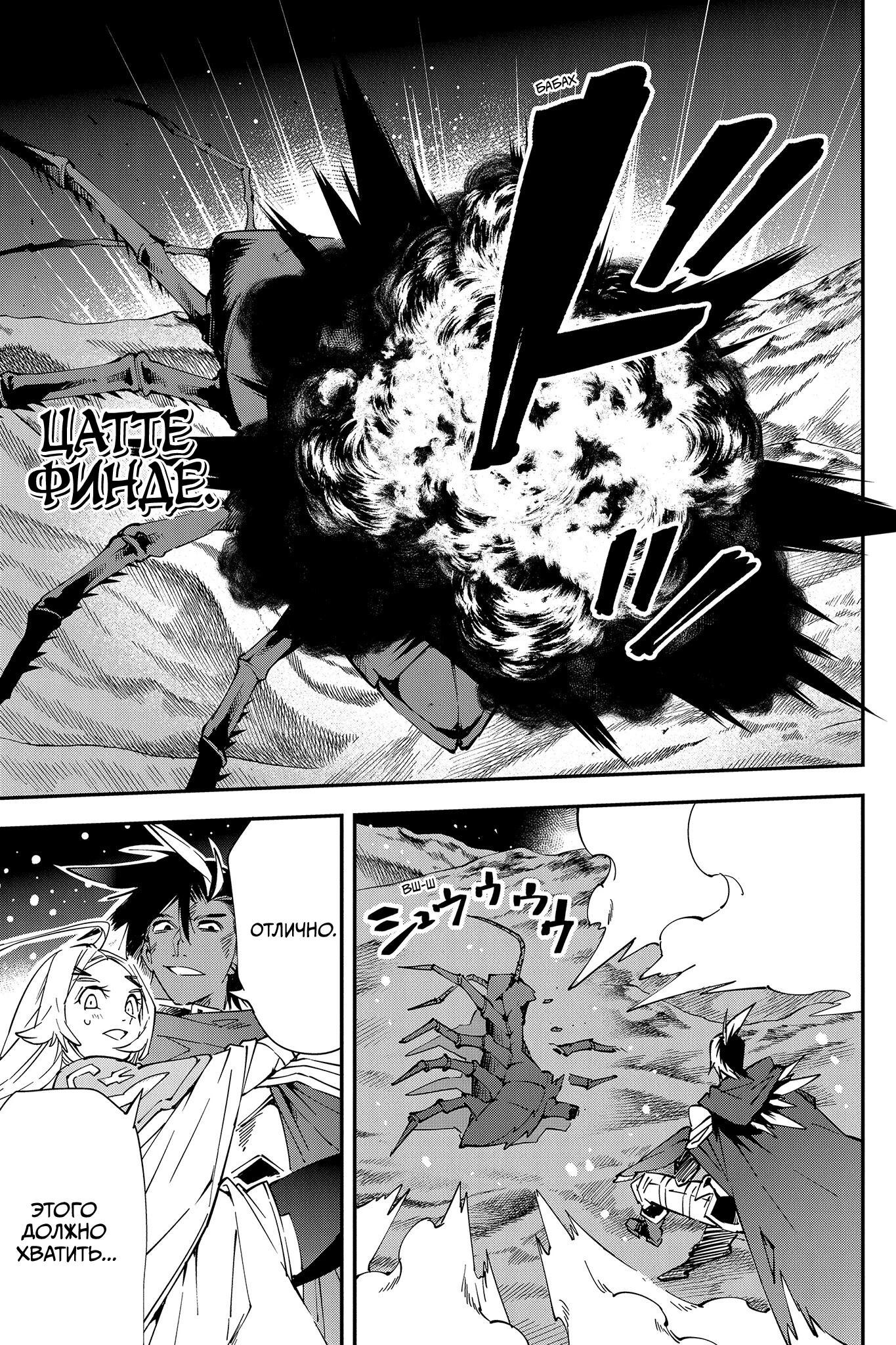 Глава 5 - страница 20