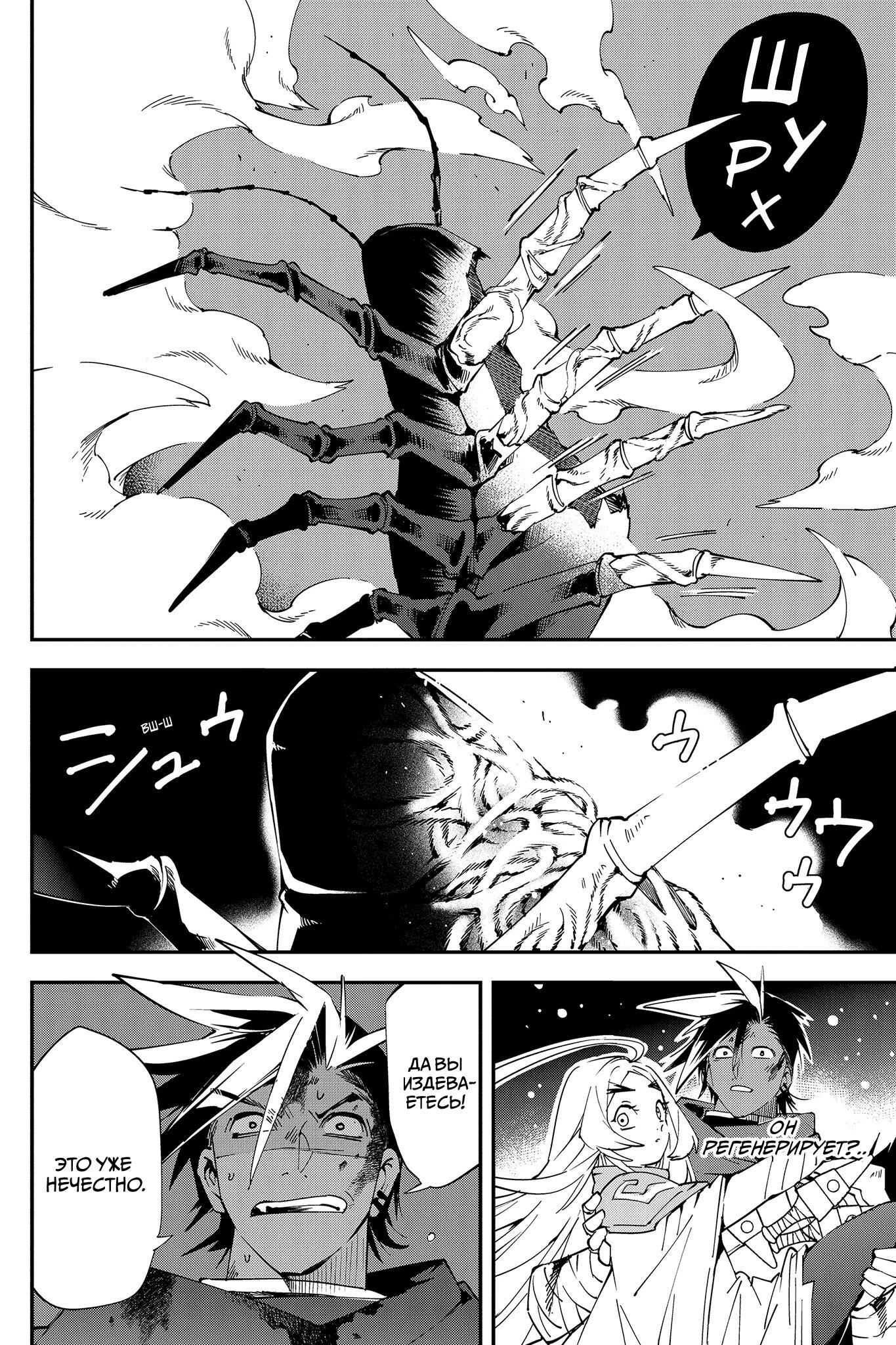 Глава 5 - страница 21