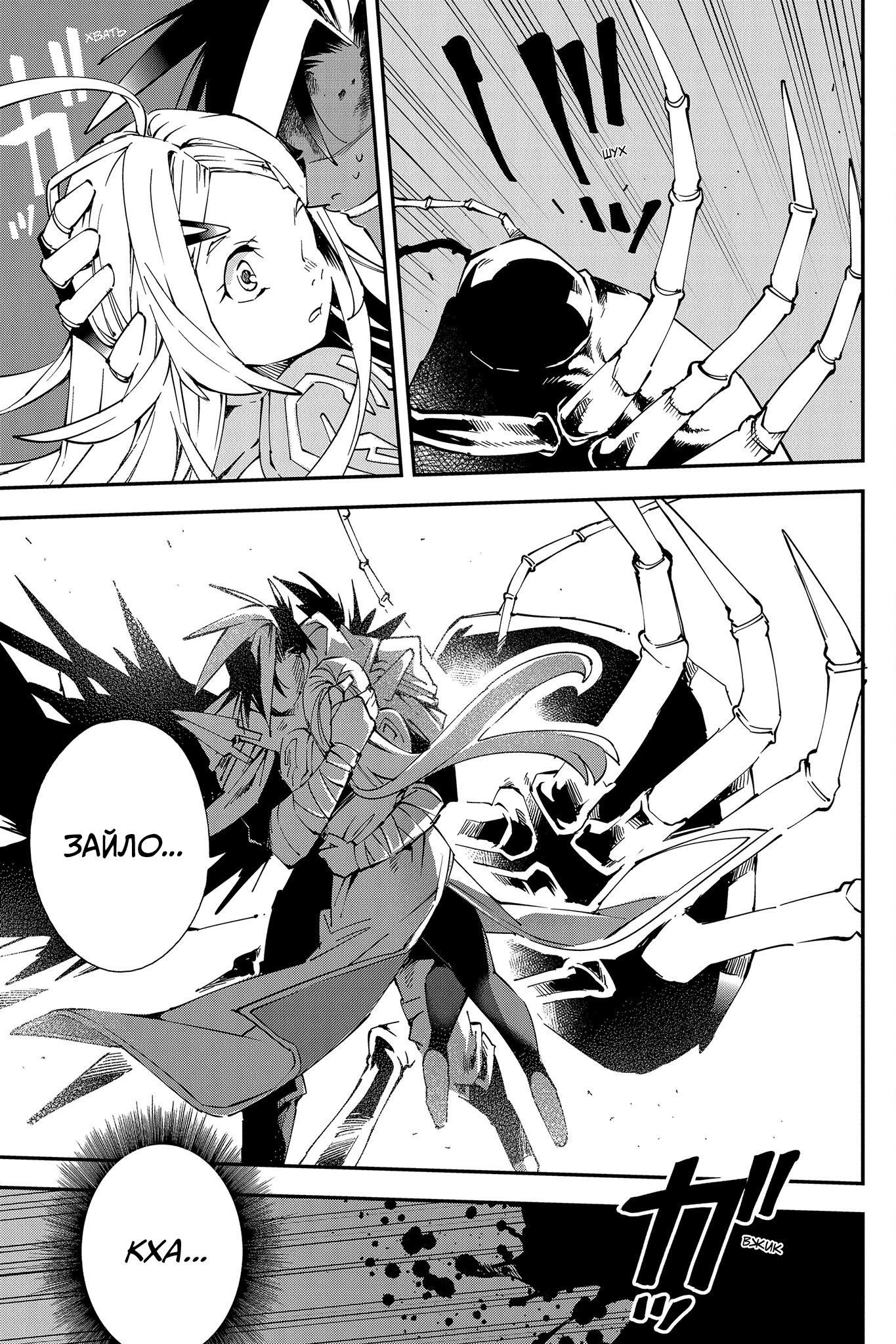 Глава 5 - страница 22