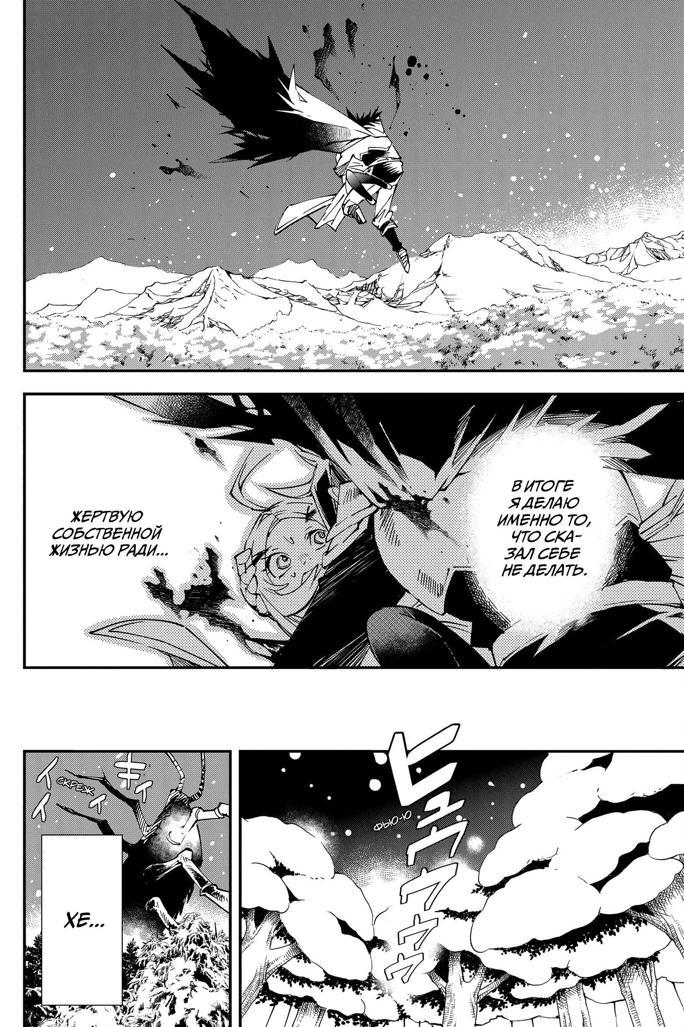 Глава 5 - страница 23