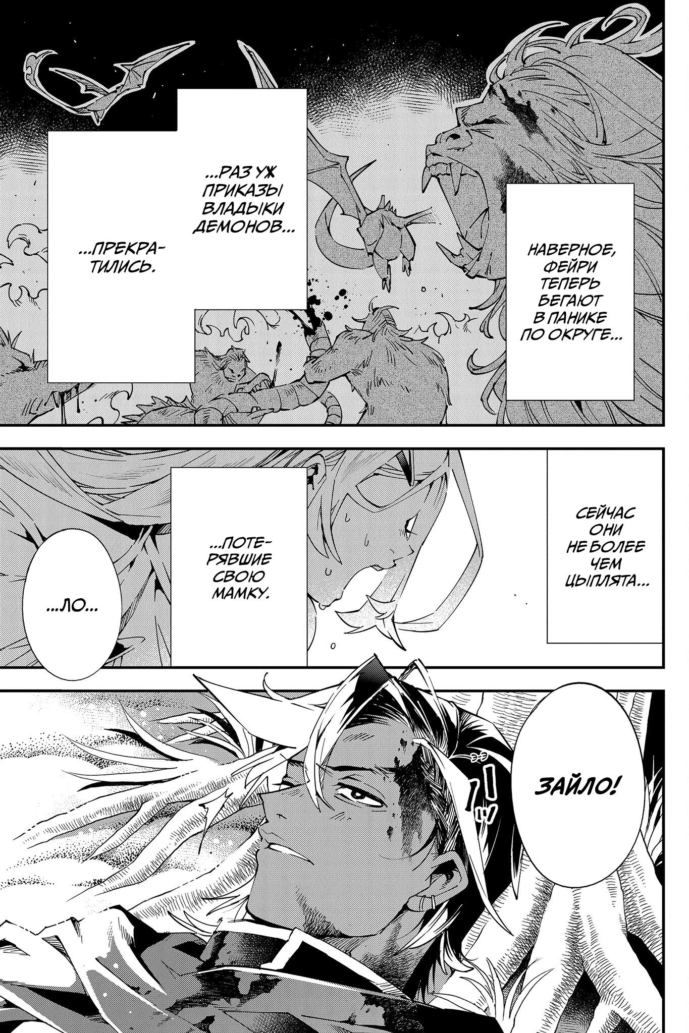 Глава 5 - страница 24