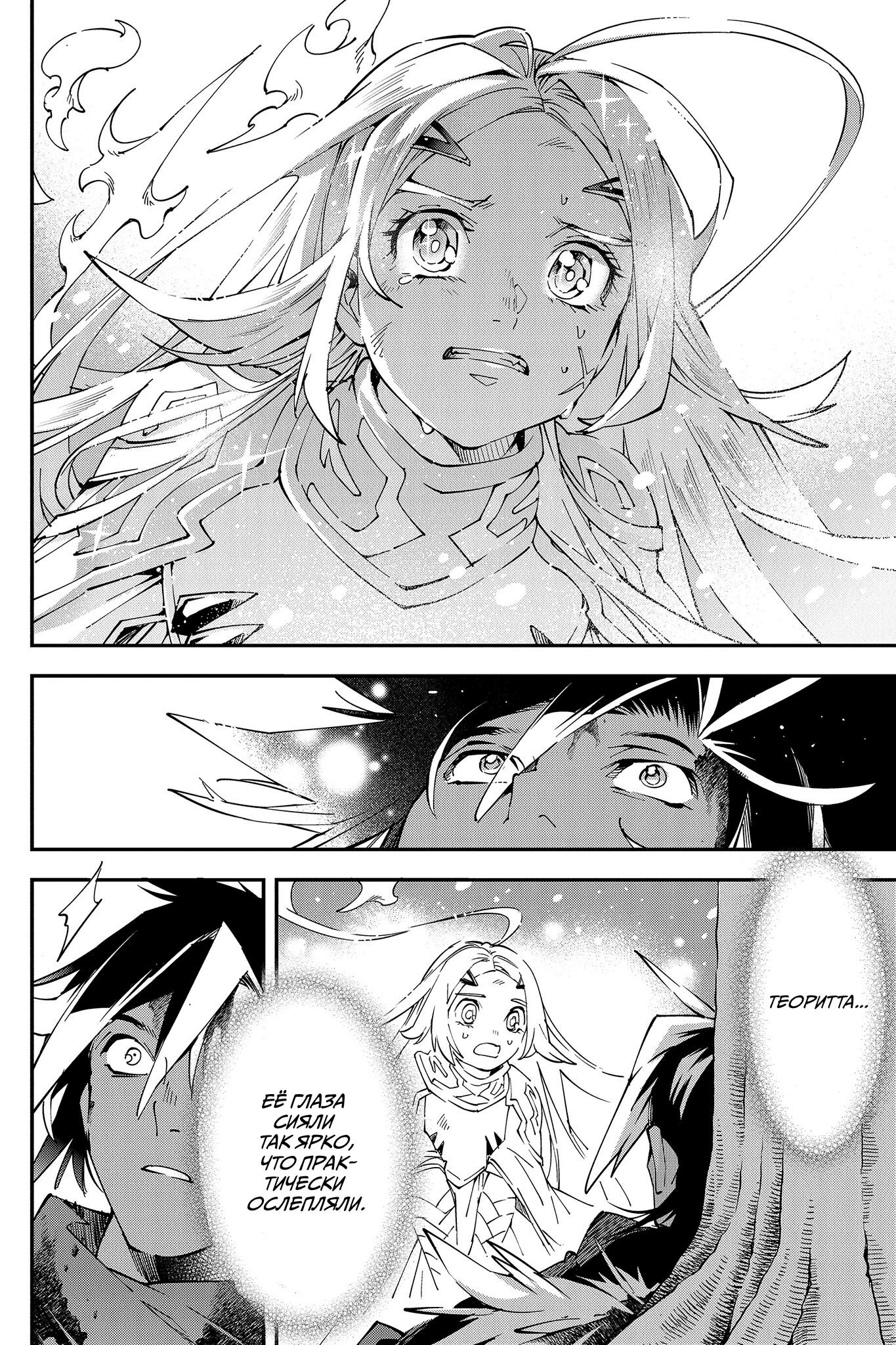 Глава 5 - страница 25