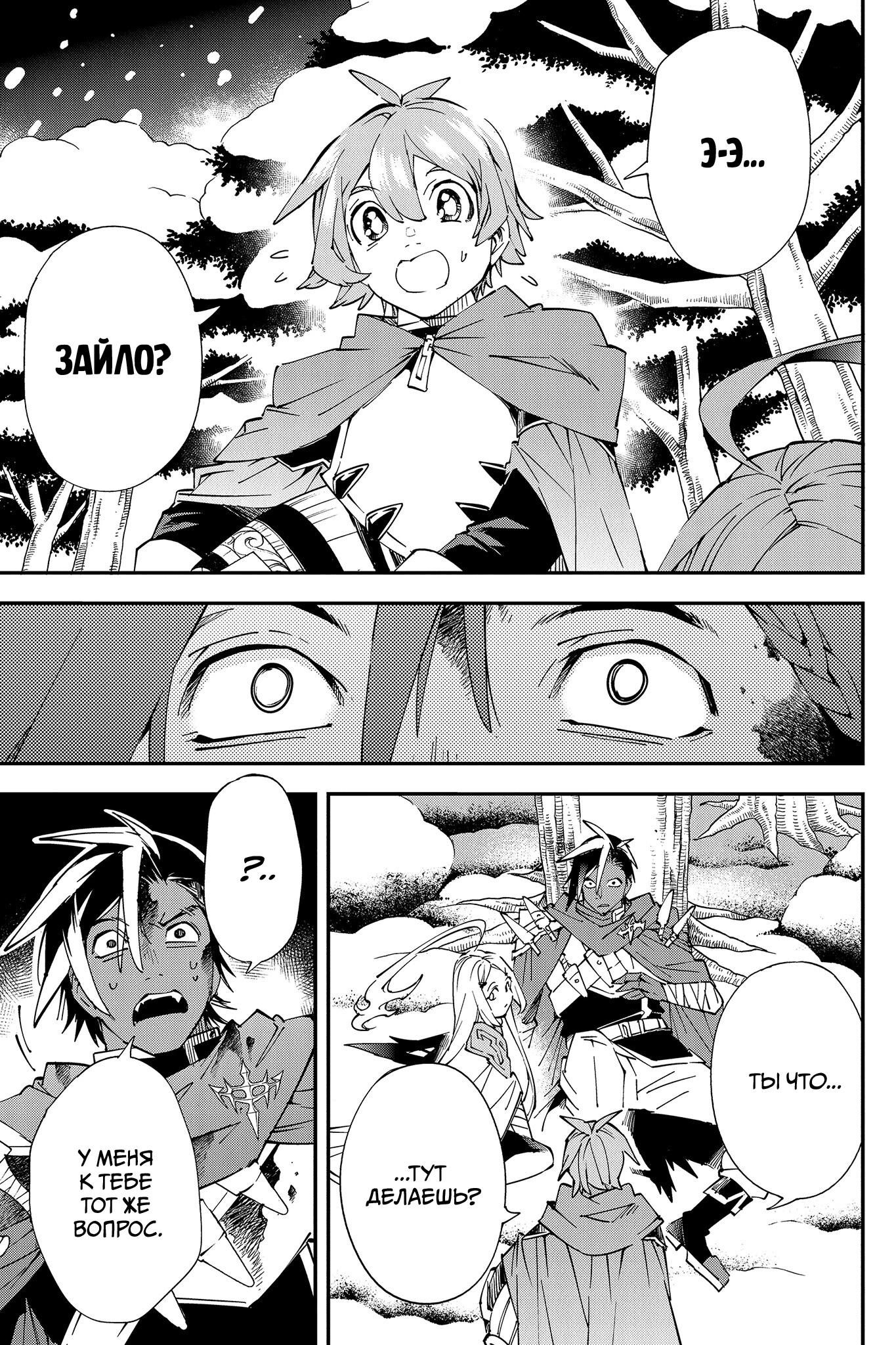 Глава 5 - страница 26