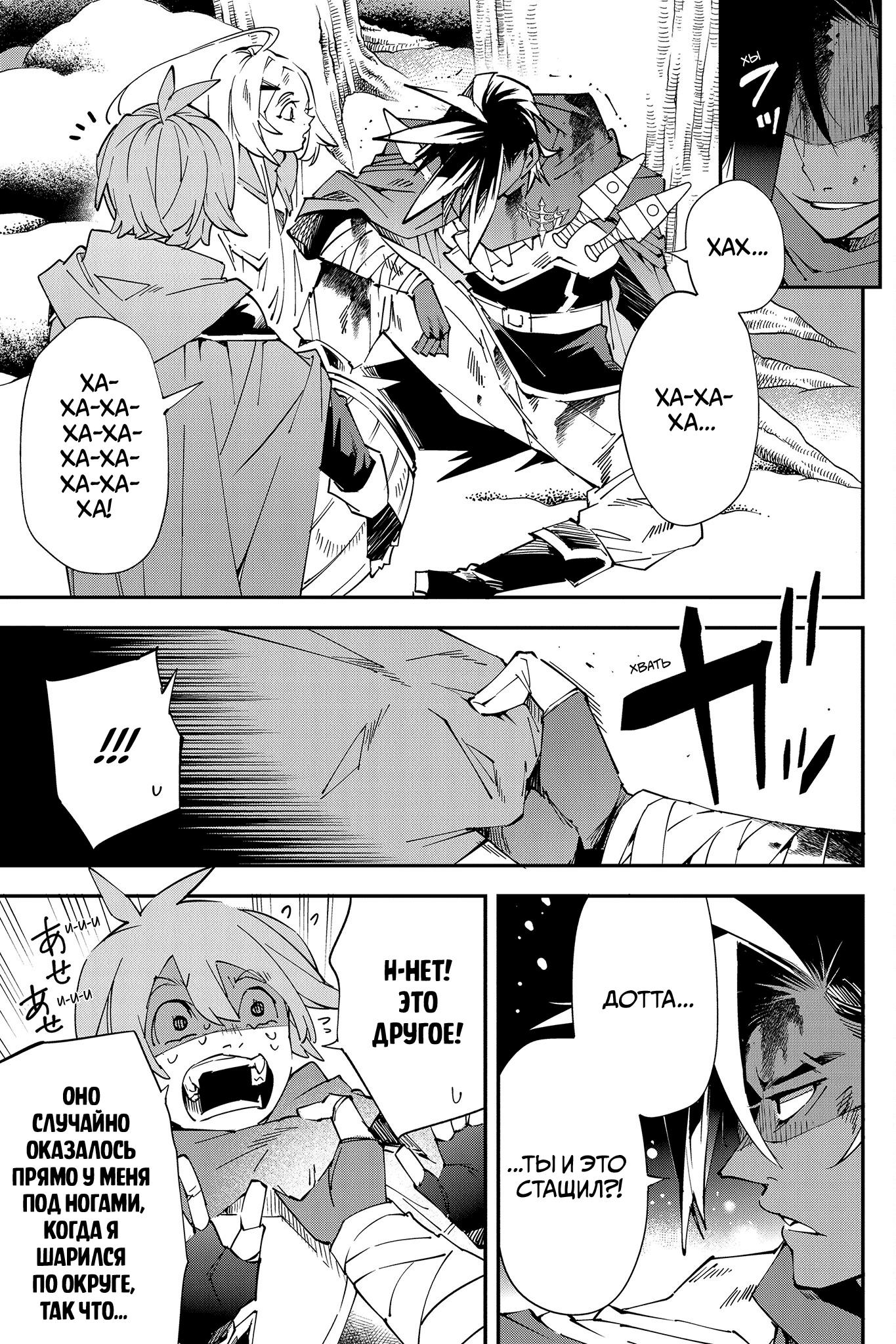 Глава 5 - страница 28