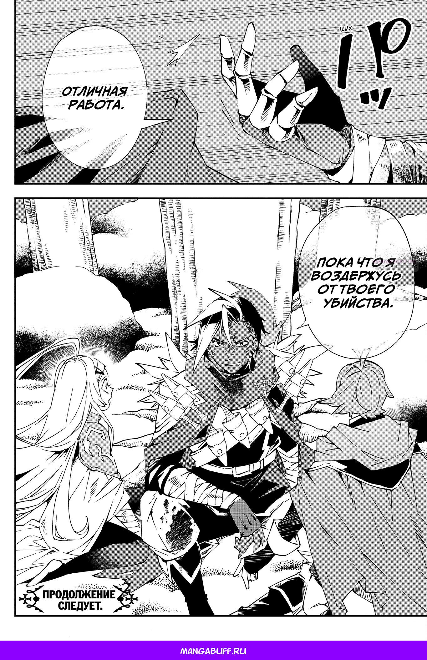 Глава 5 - страница 29