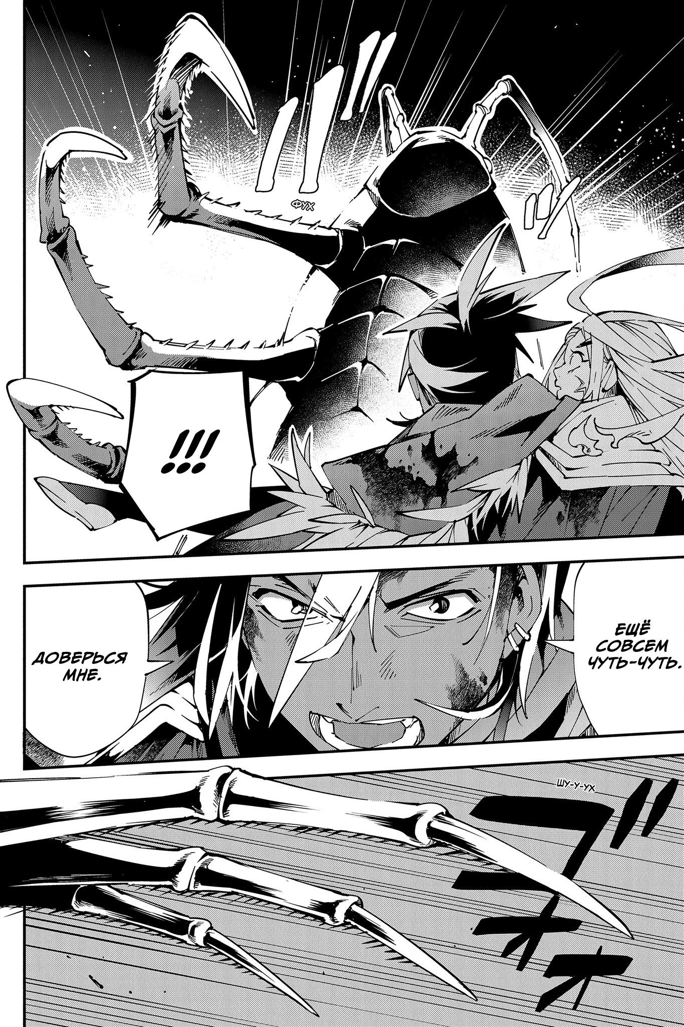 Глава 5 - страница 5