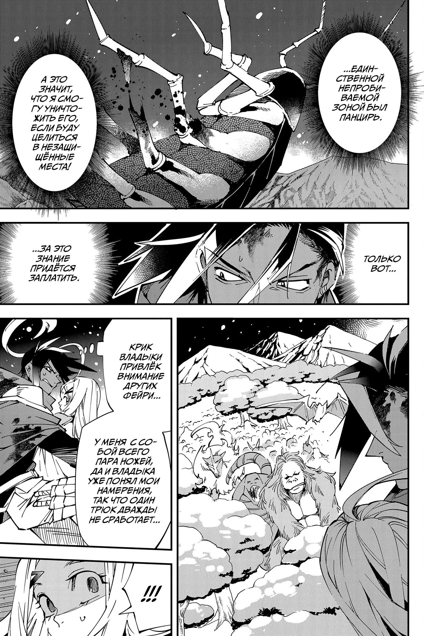 Глава 5 - страница 8