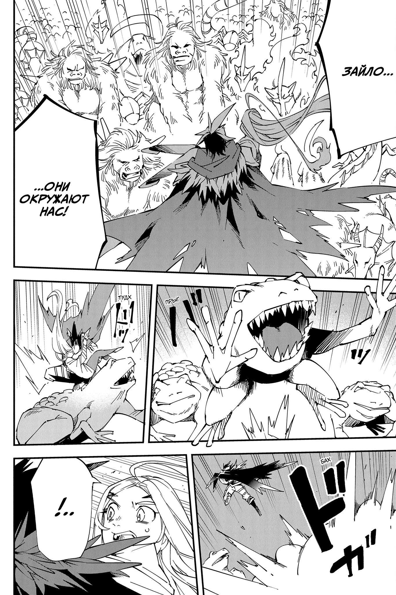 Глава 5 - страница 9