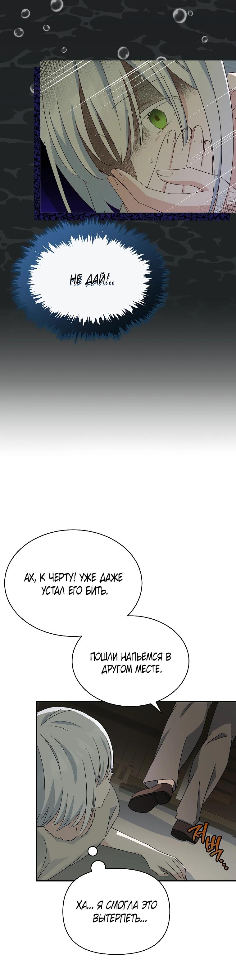 Глава 1 - страница 10