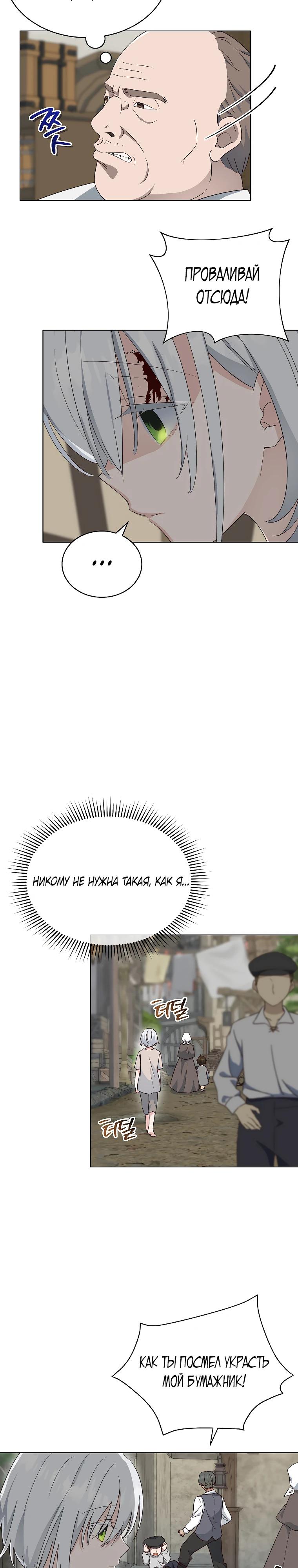 Глава 1 - страница 12