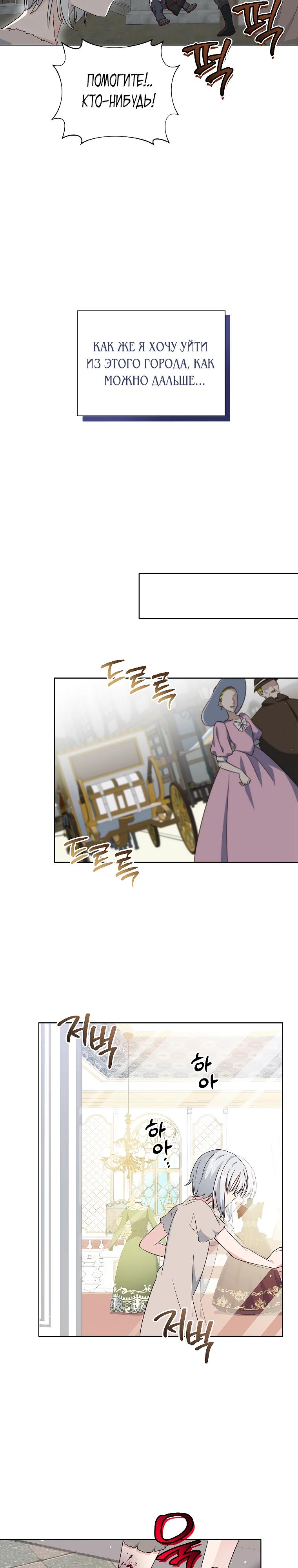 Глава 1 - страница 13