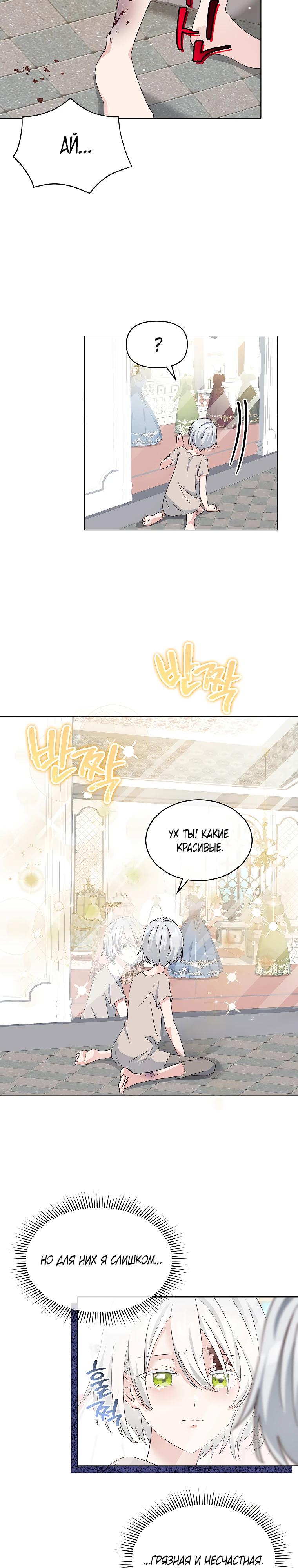 Глава 1 - страница 14