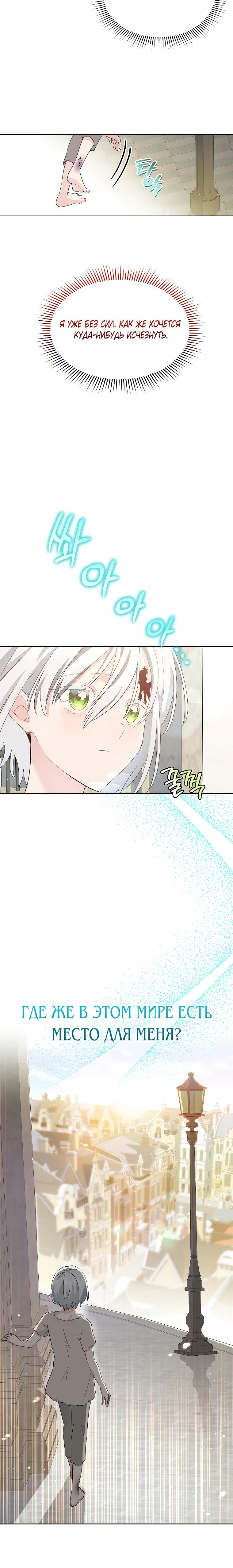 Глава 1 - страница 15