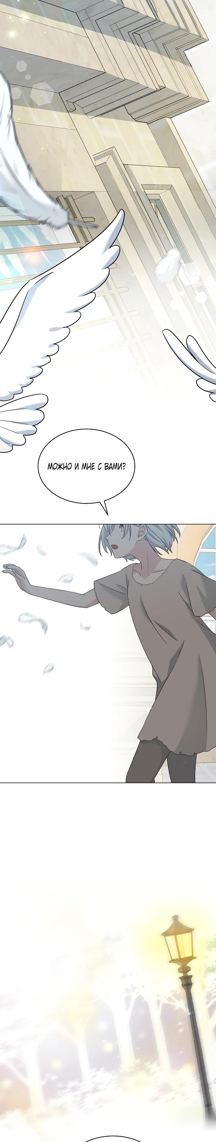 Глава 1 - страница 17