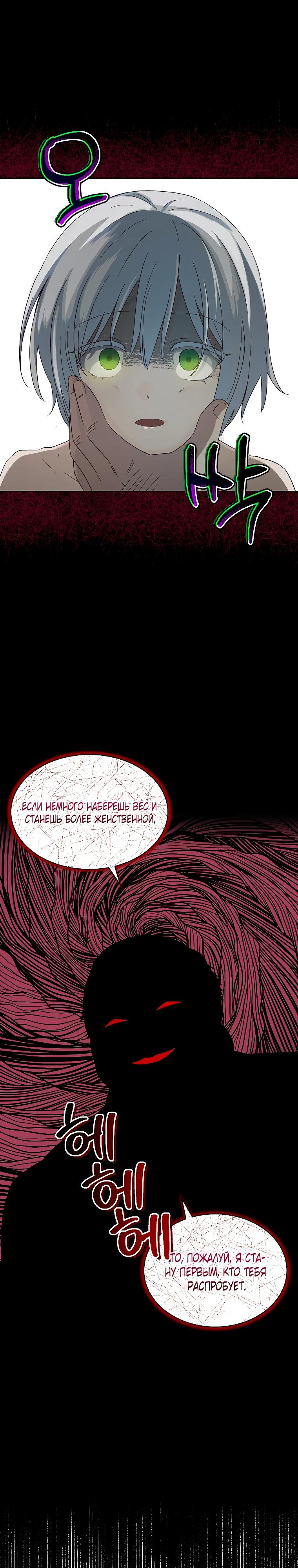 Глава 1 - страница 6