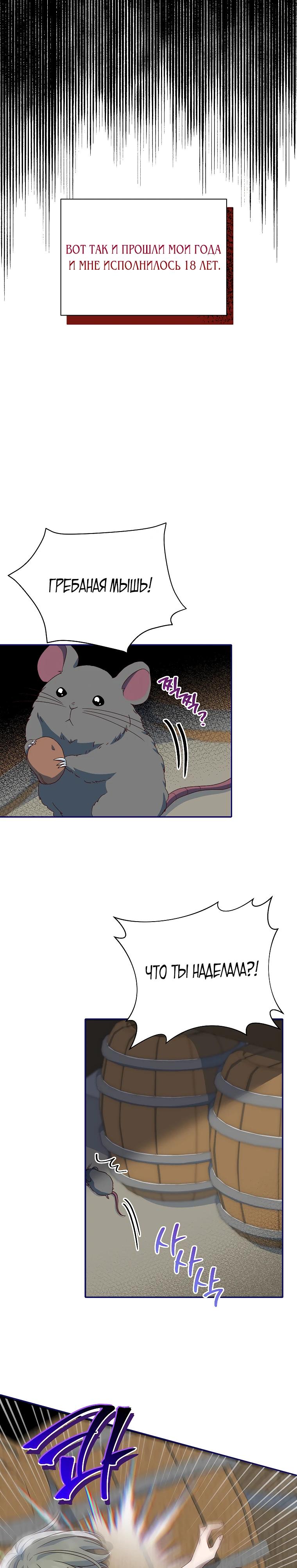 Глава 1 - страница 7