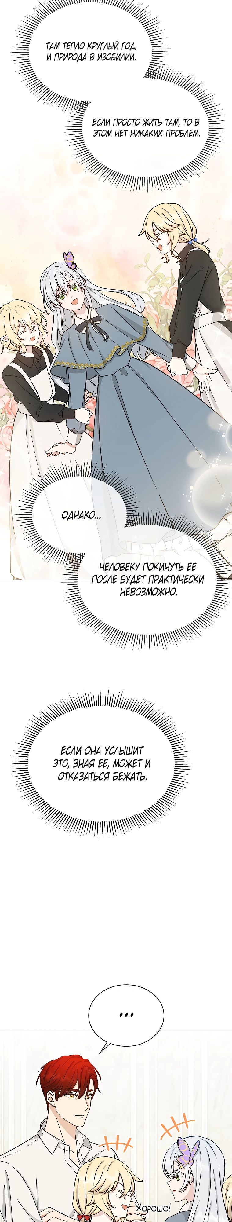 Глава 14 - страница 13