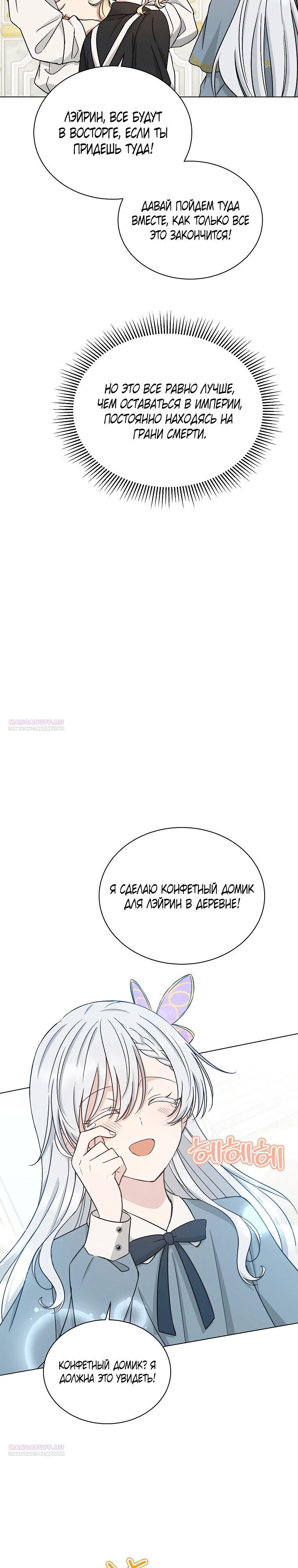 Глава 14 - страница 14