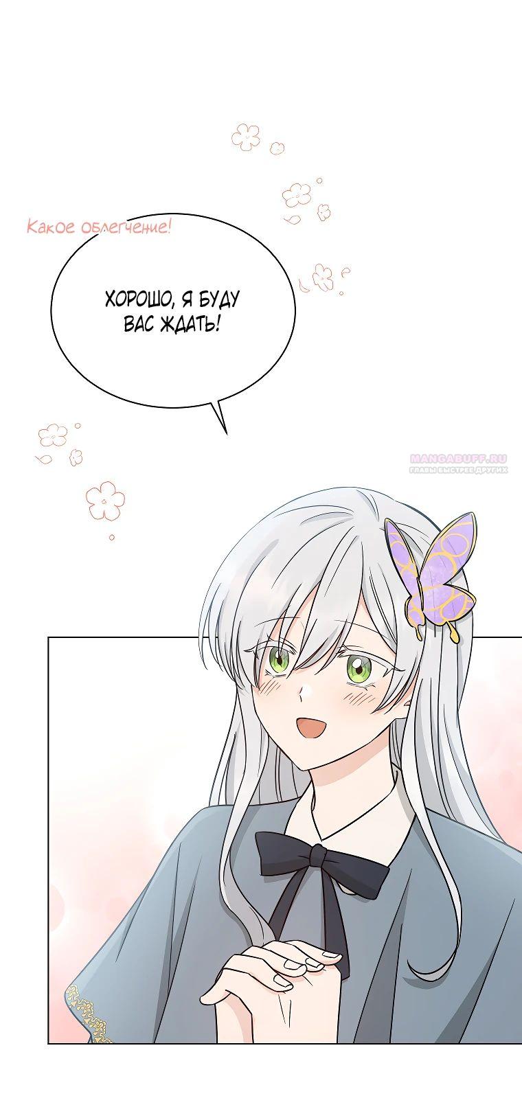 Глава 14 - страница 16