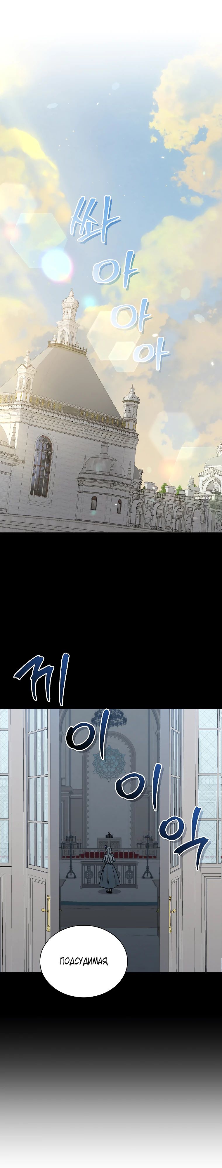 Глава 14 - страница 19