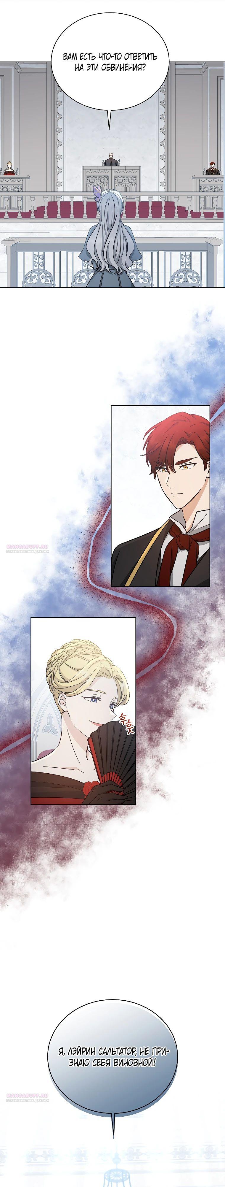 Глава 14 - страница 20