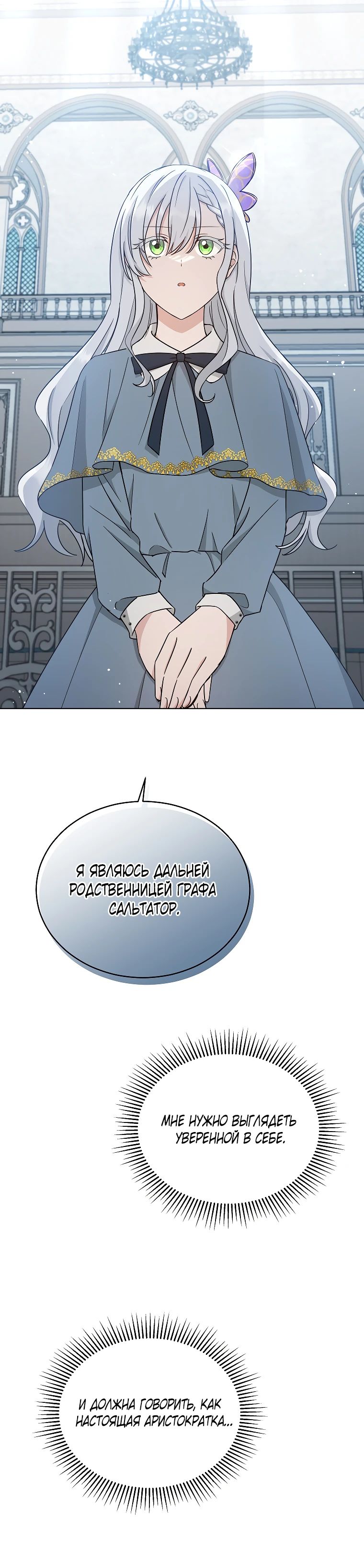 Глава 14 - страница 21