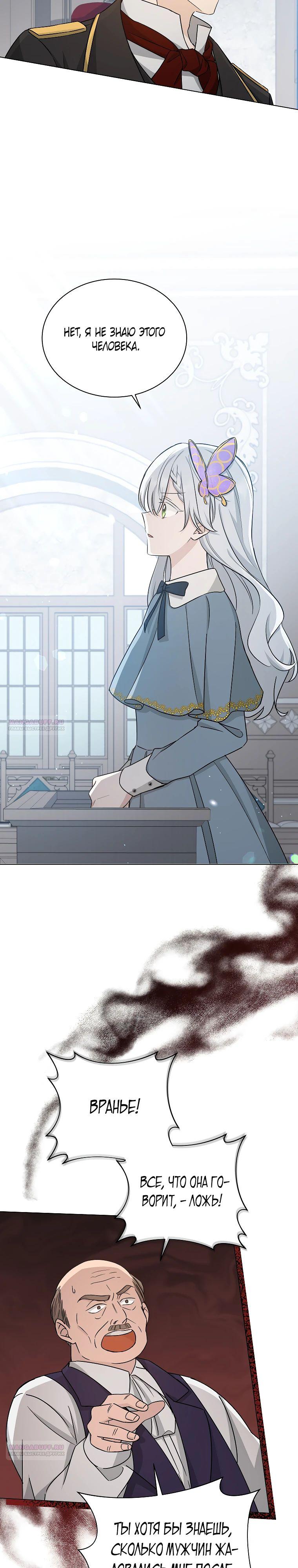 Глава 14 - страница 24