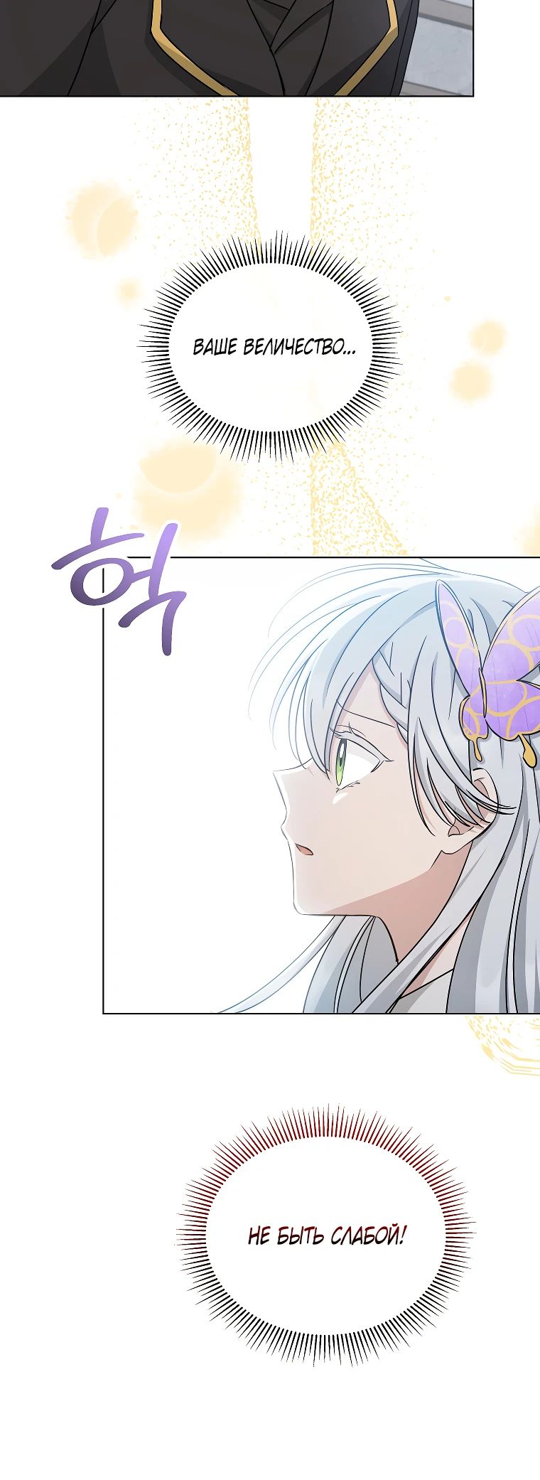 Глава 14 - страница 27