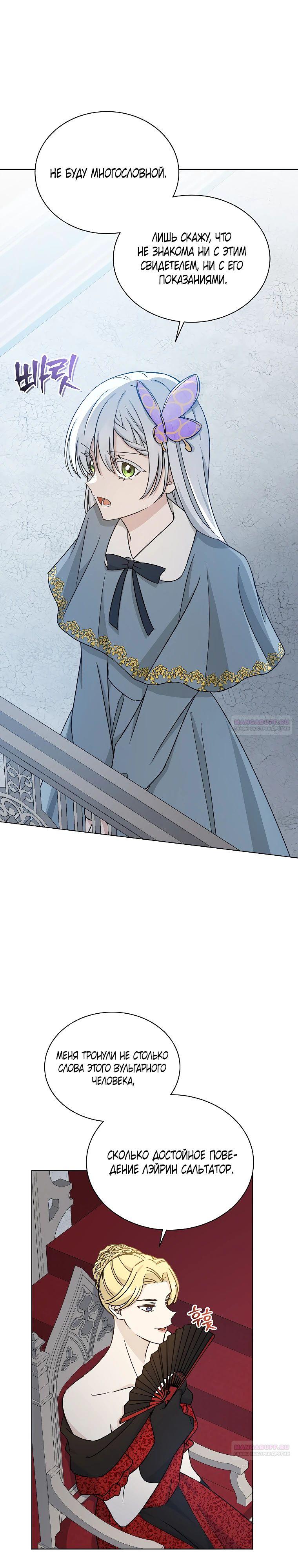 Глава 14 - страница 28