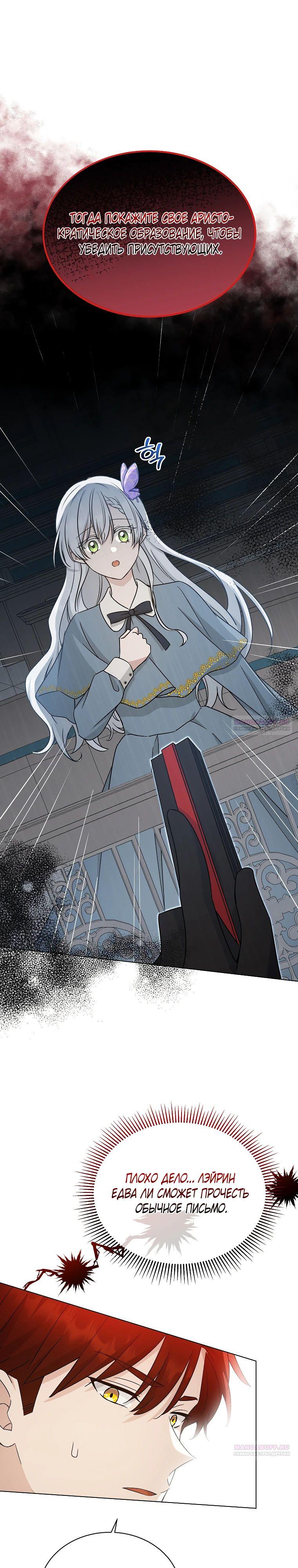 Глава 14 - страница 30