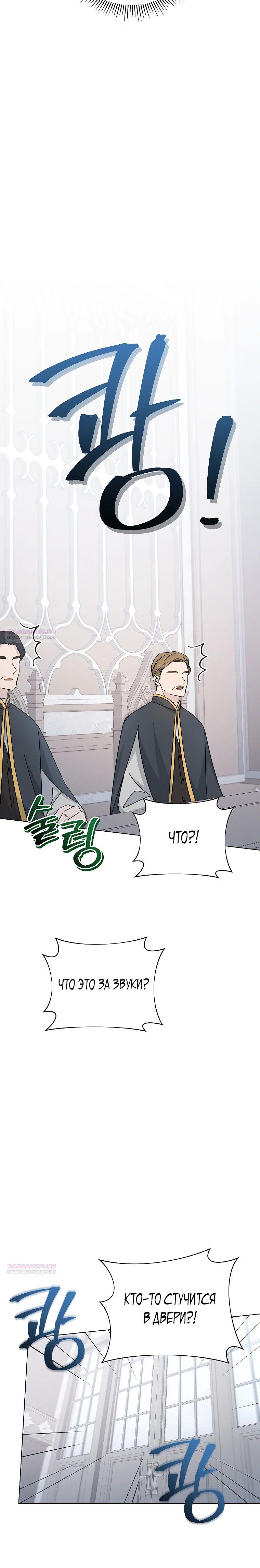 Глава 14 - страница 32