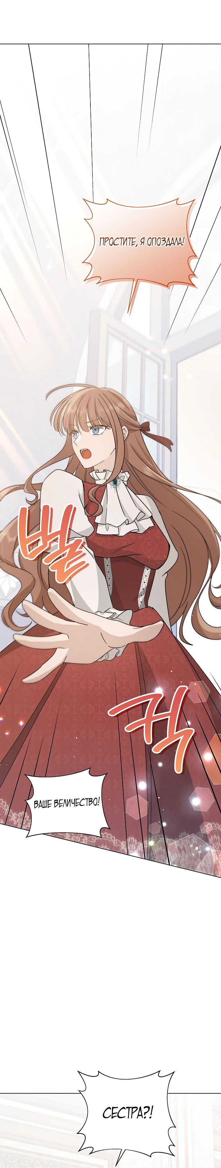 Глава 14 - страница 33