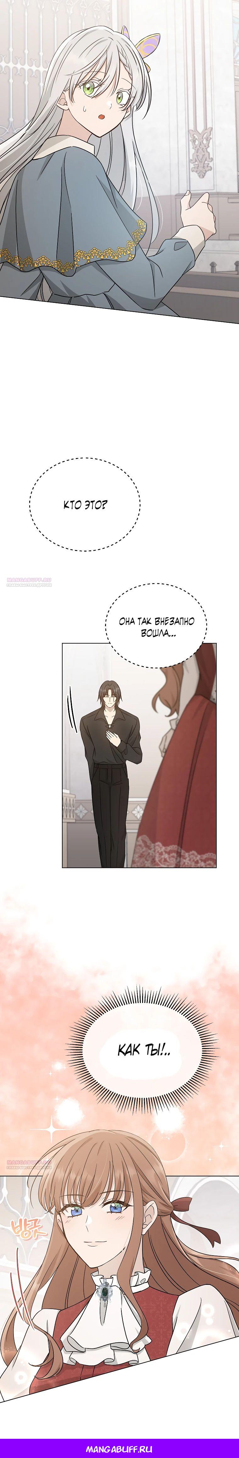 Глава 14 - страница 34