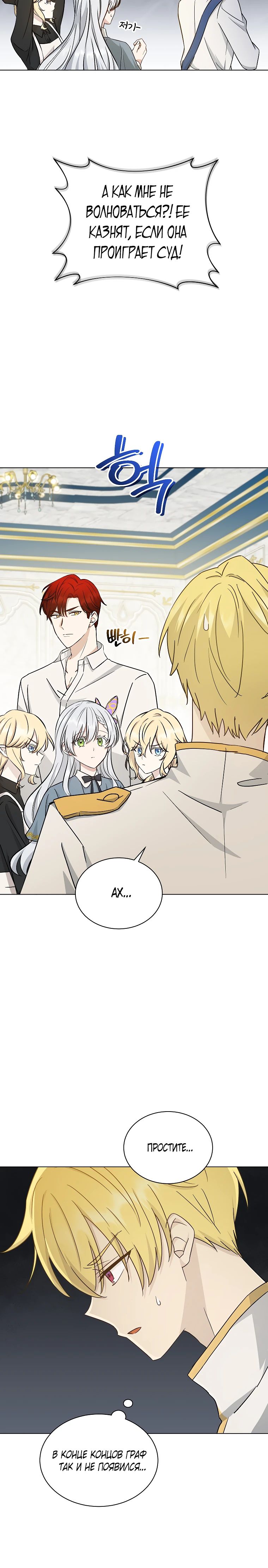 Глава 14 - страница 5