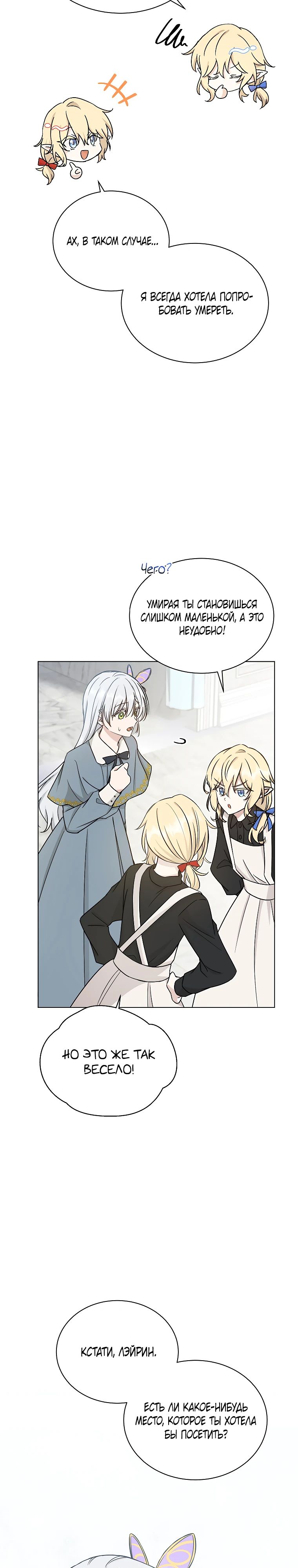 Глава 14 - страница 9