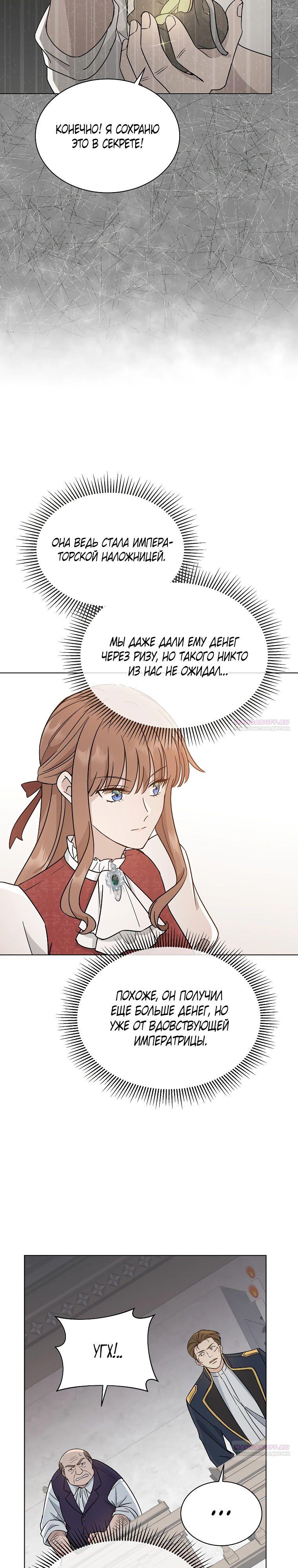 Глава 15 - страница 10