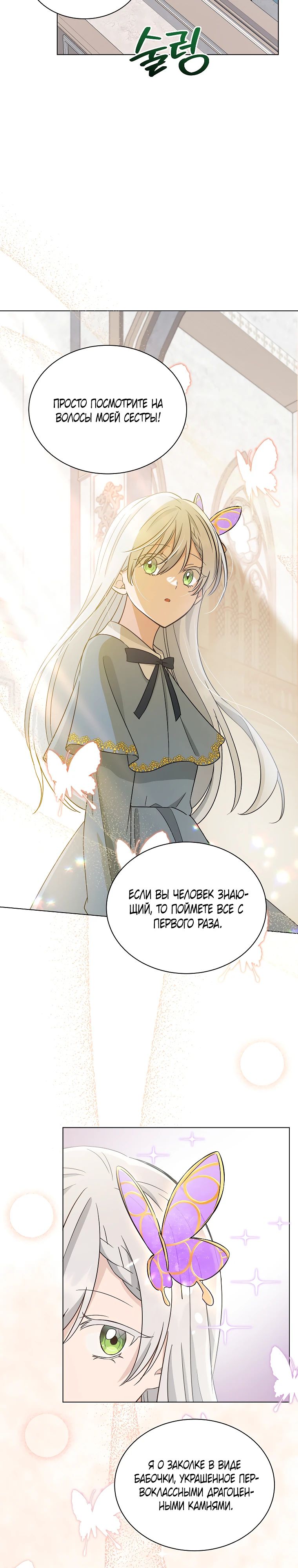 Глава 15 - страница 13