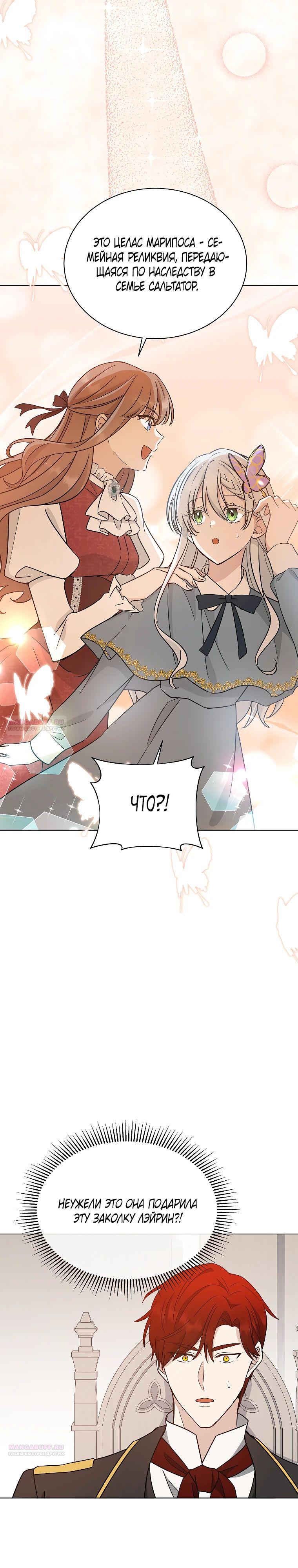 Глава 15 - страница 14