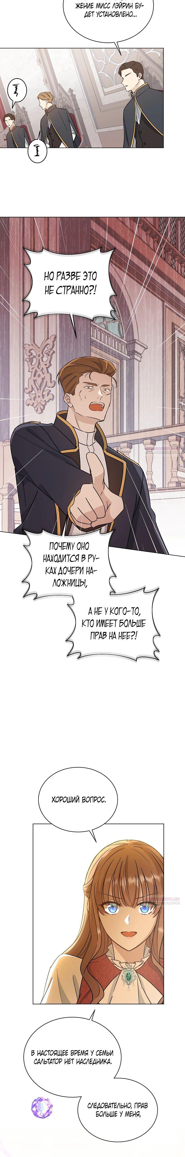 Глава 15 - страница 16