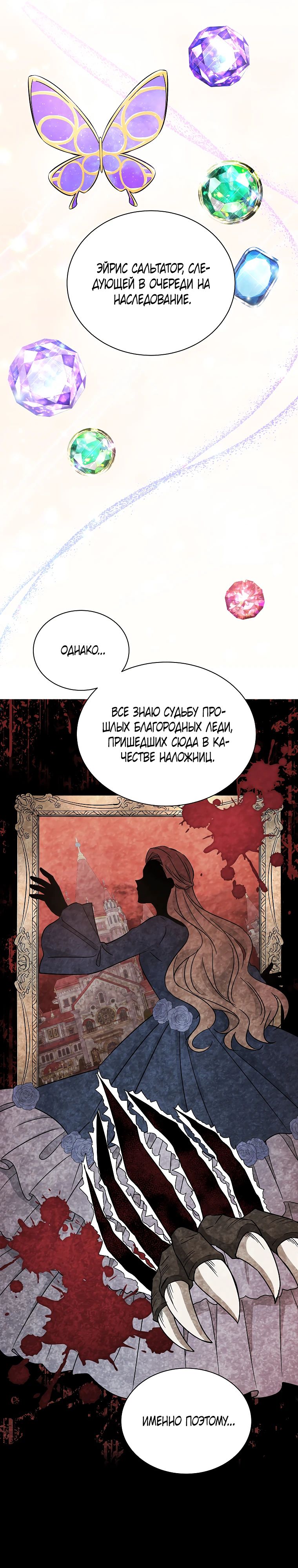 Глава 15 - страница 17