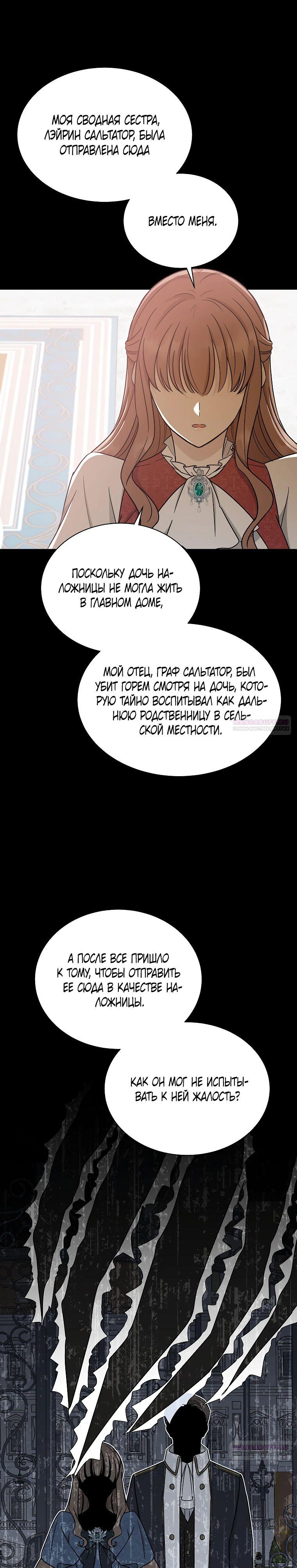 Глава 15 - страница 18