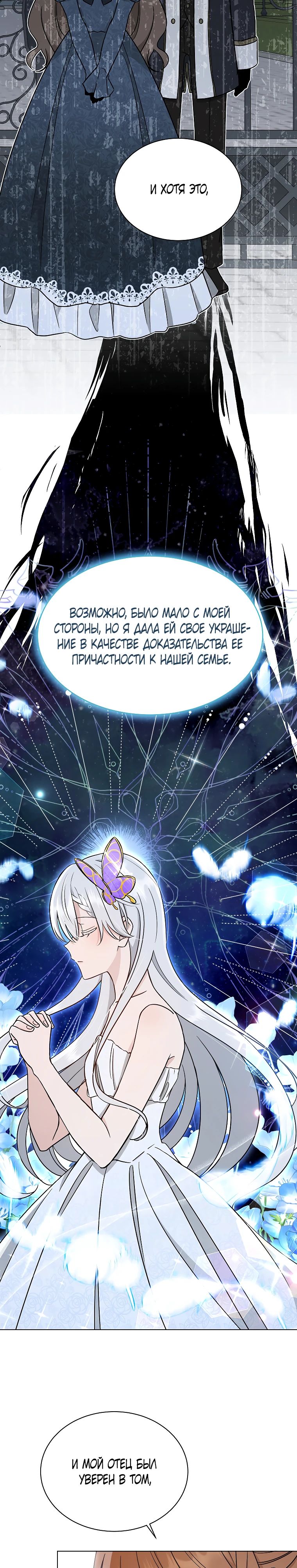 Глава 15 - страница 19