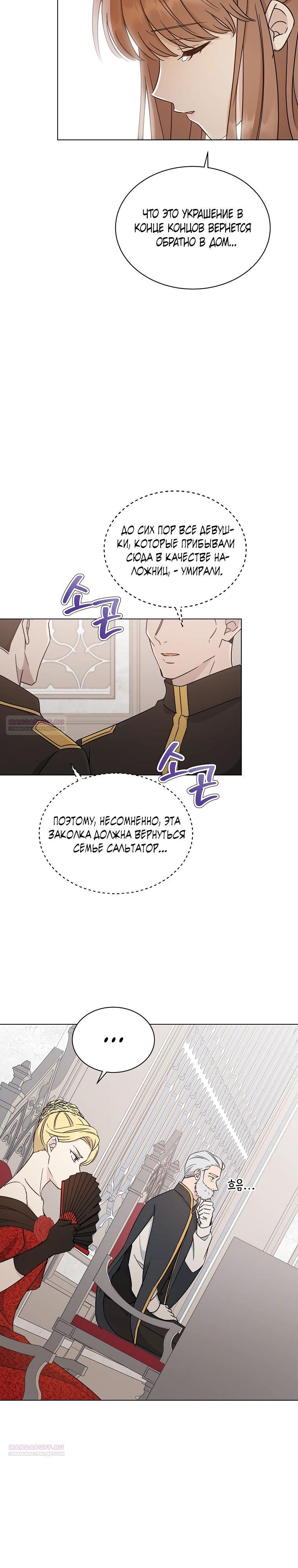 Глава 15 - страница 20